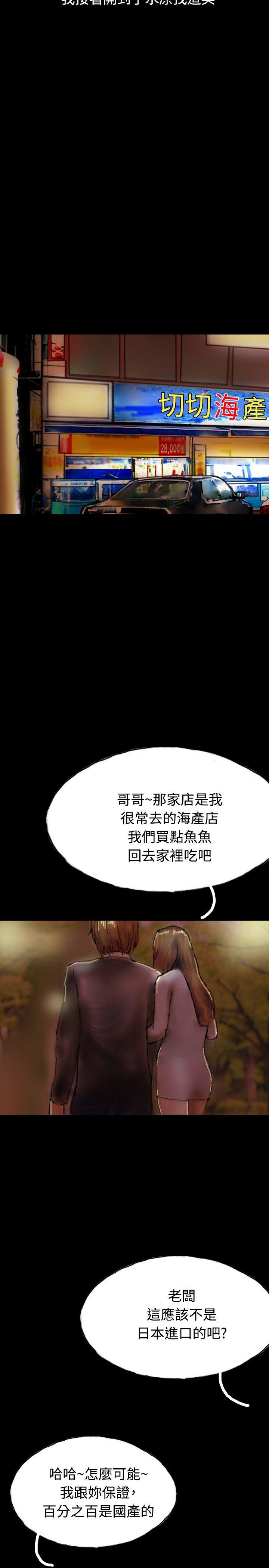 第18话 第 14 页