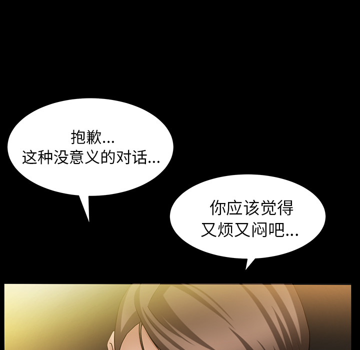 第4话 第 47 页