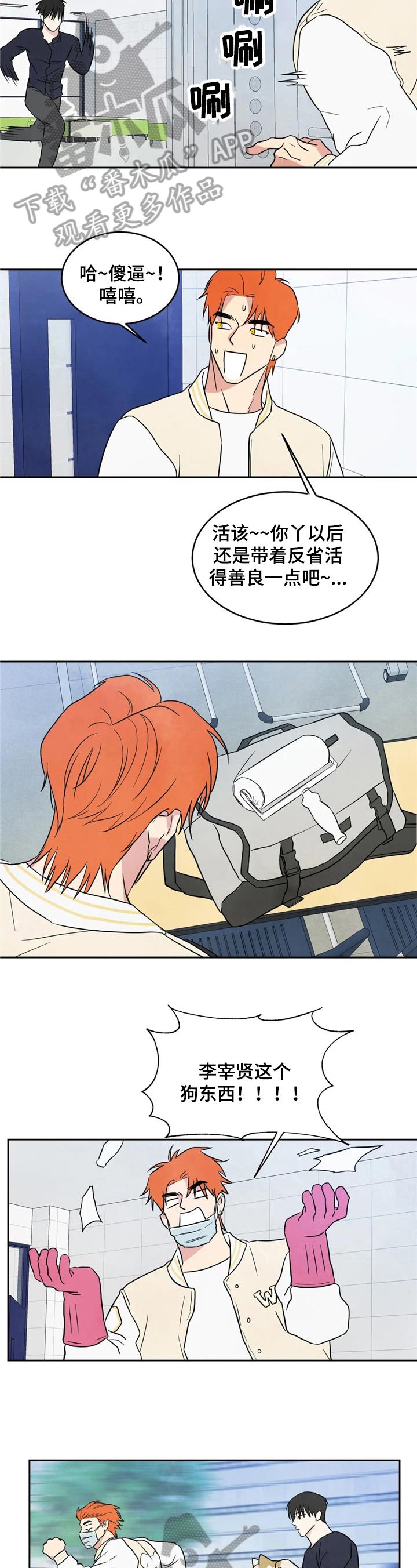 第17话 现实 第 4 页