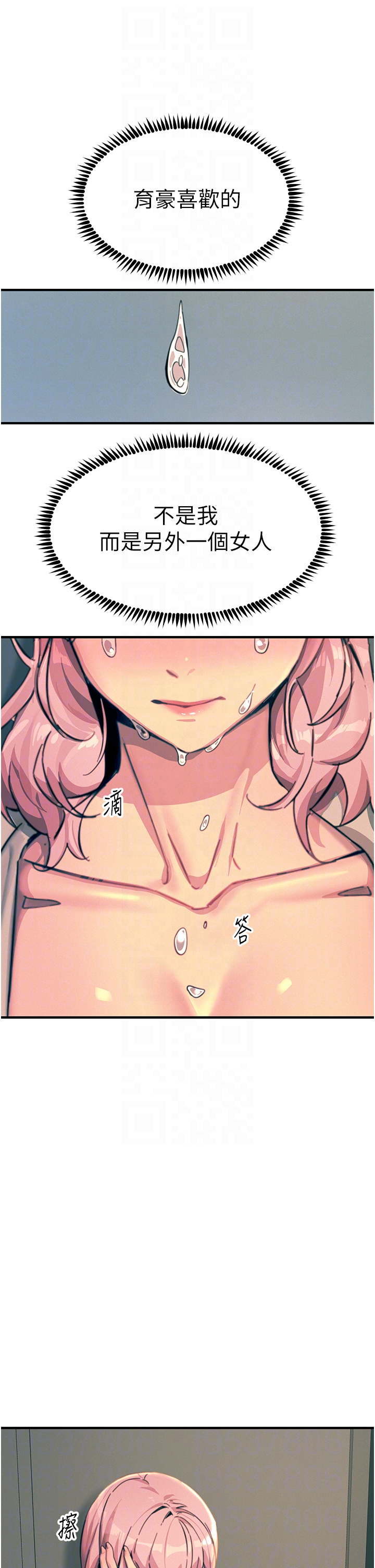 第74话 - 做我女朋友好吗？ 第 32 页