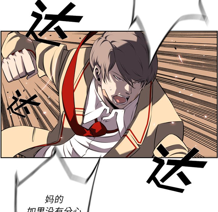 第54话 第 28 页