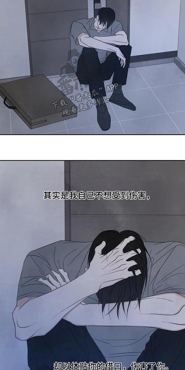 第196话 【第二季】没有联系 第 4 页