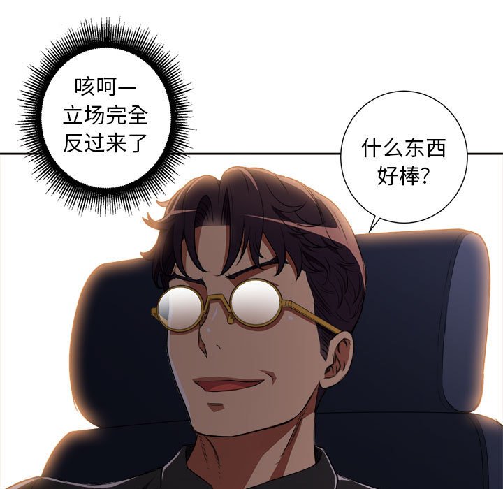 第46话 第 38 页