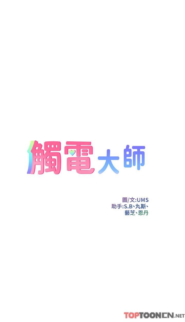第66话 - 把妳操得一塌煳涂 第 4 页