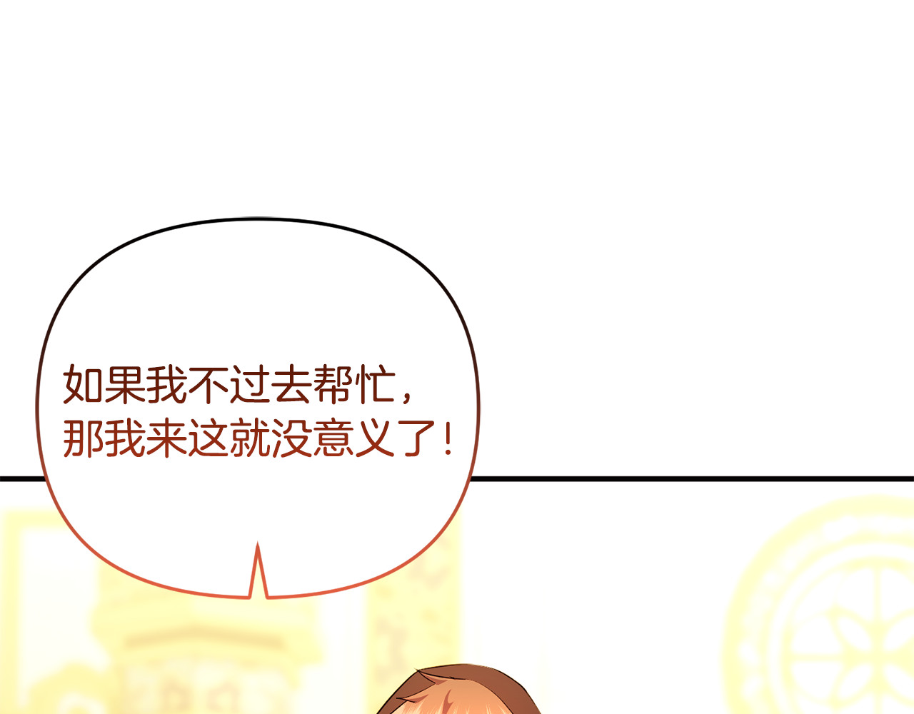 第36话 治病救人 第 99 页