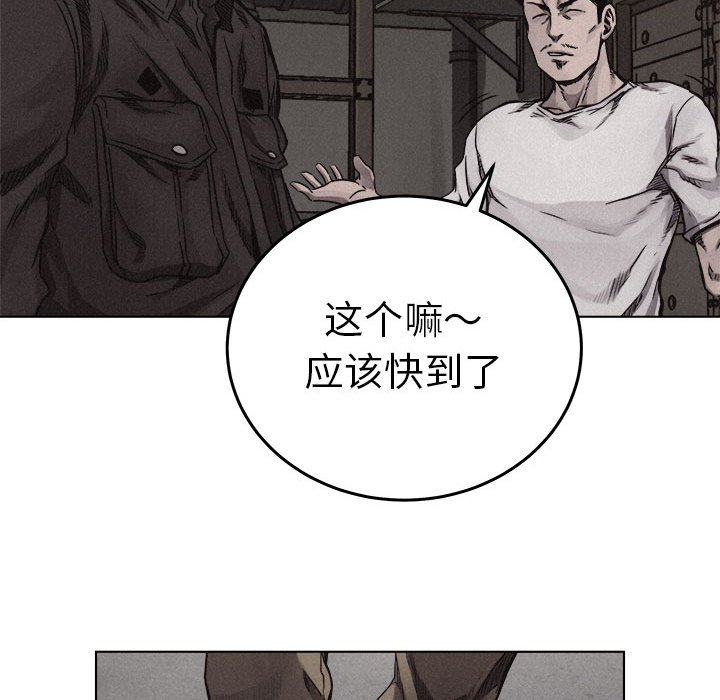 第20话 第 69 页