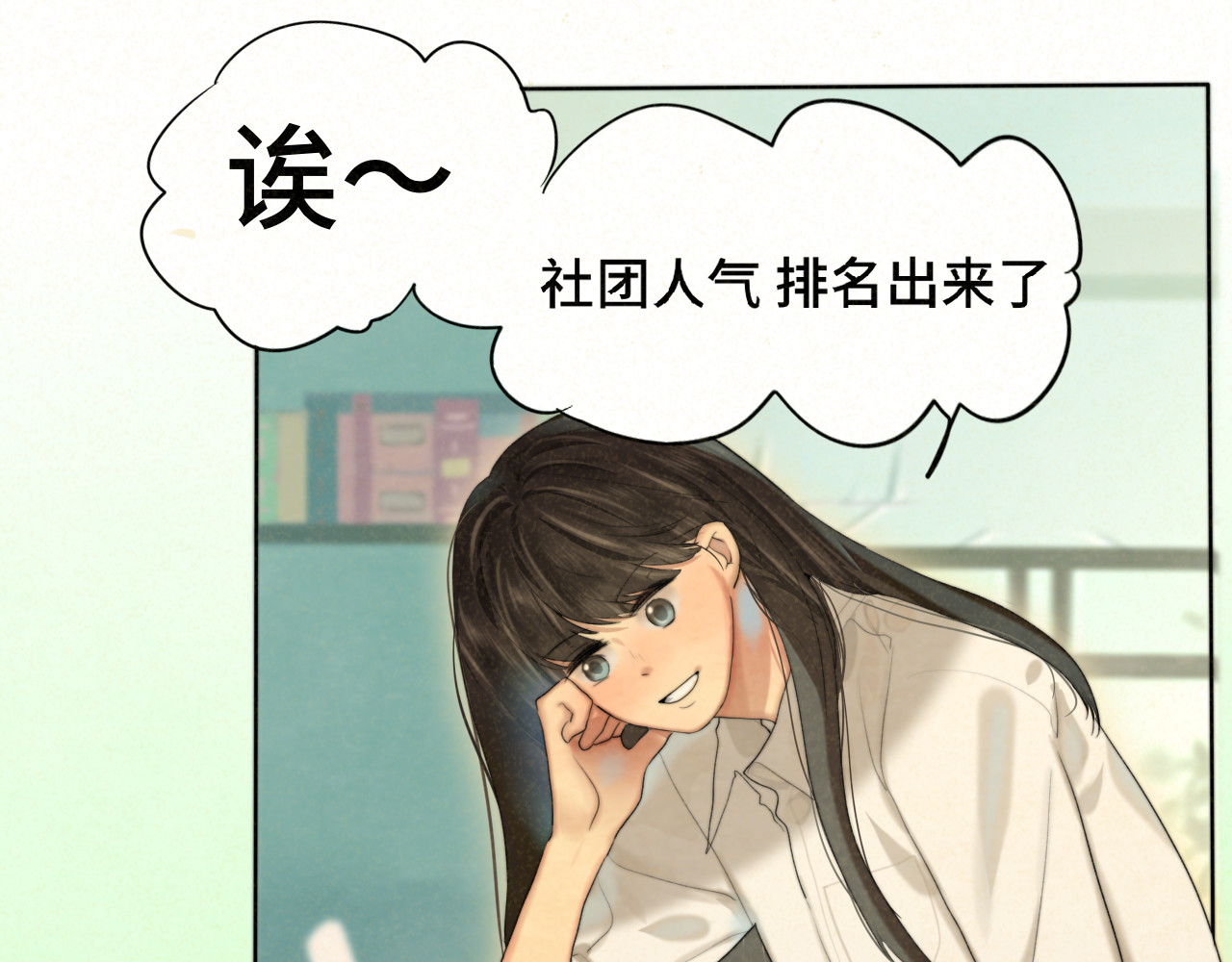 第77话 太受女生欢迎怎么办（上 第 32 页
