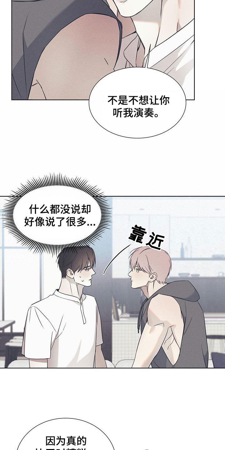 第93话 ：【第二季】还差一点 第 18 页