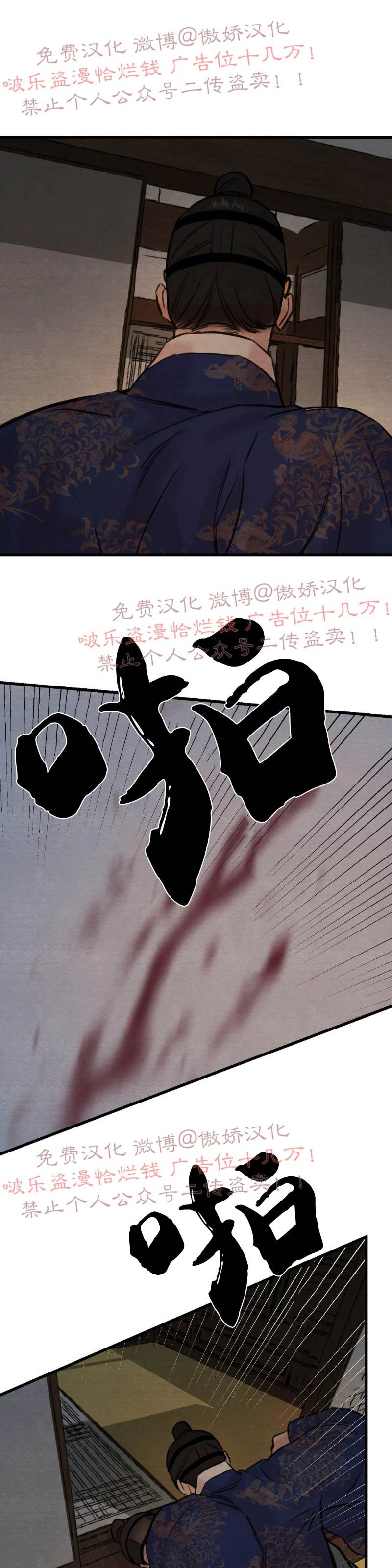 第54话 第 4 页