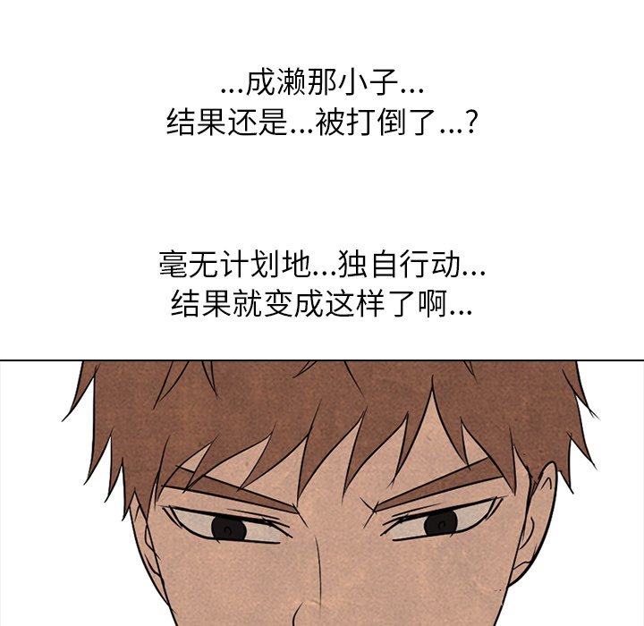 第205话 第 48 页