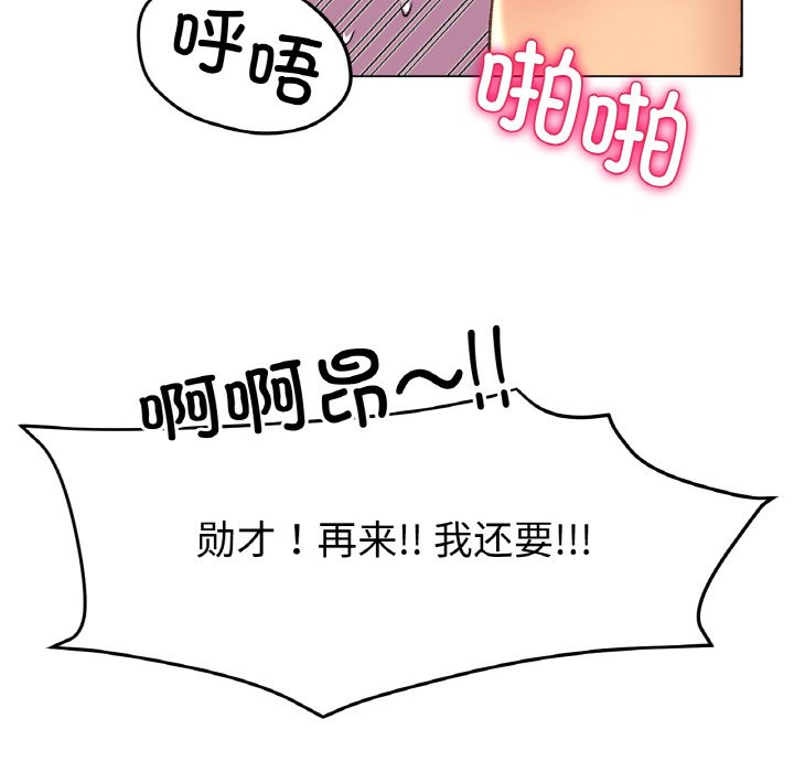 第21话 第 33 页