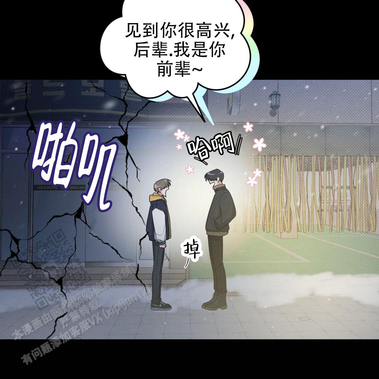 第4话 太曲折了 第 20 页