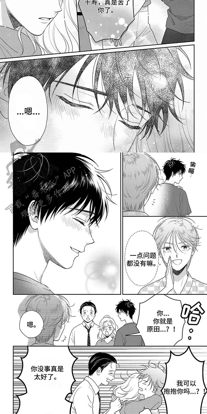 第35话 恢复 第 4 页