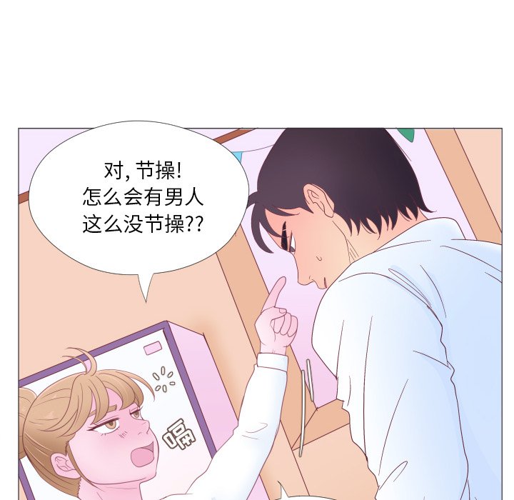第32话 第 37 页