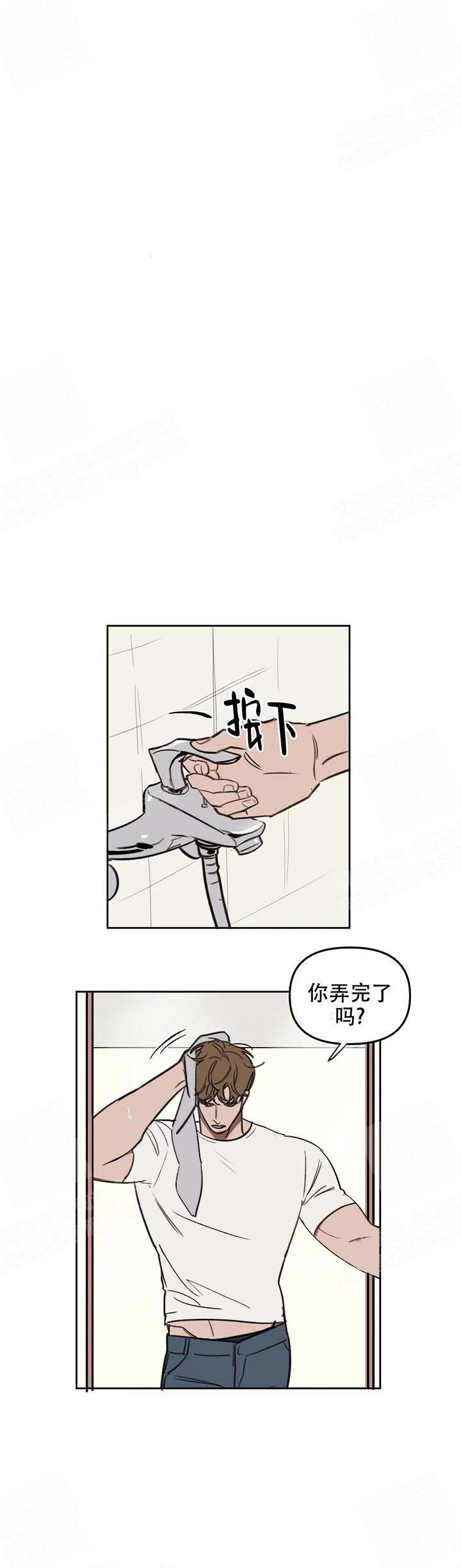 第43话 你先去洗吧 第 7 页