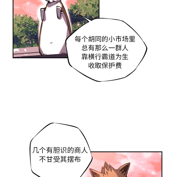 第13话 第 71 页