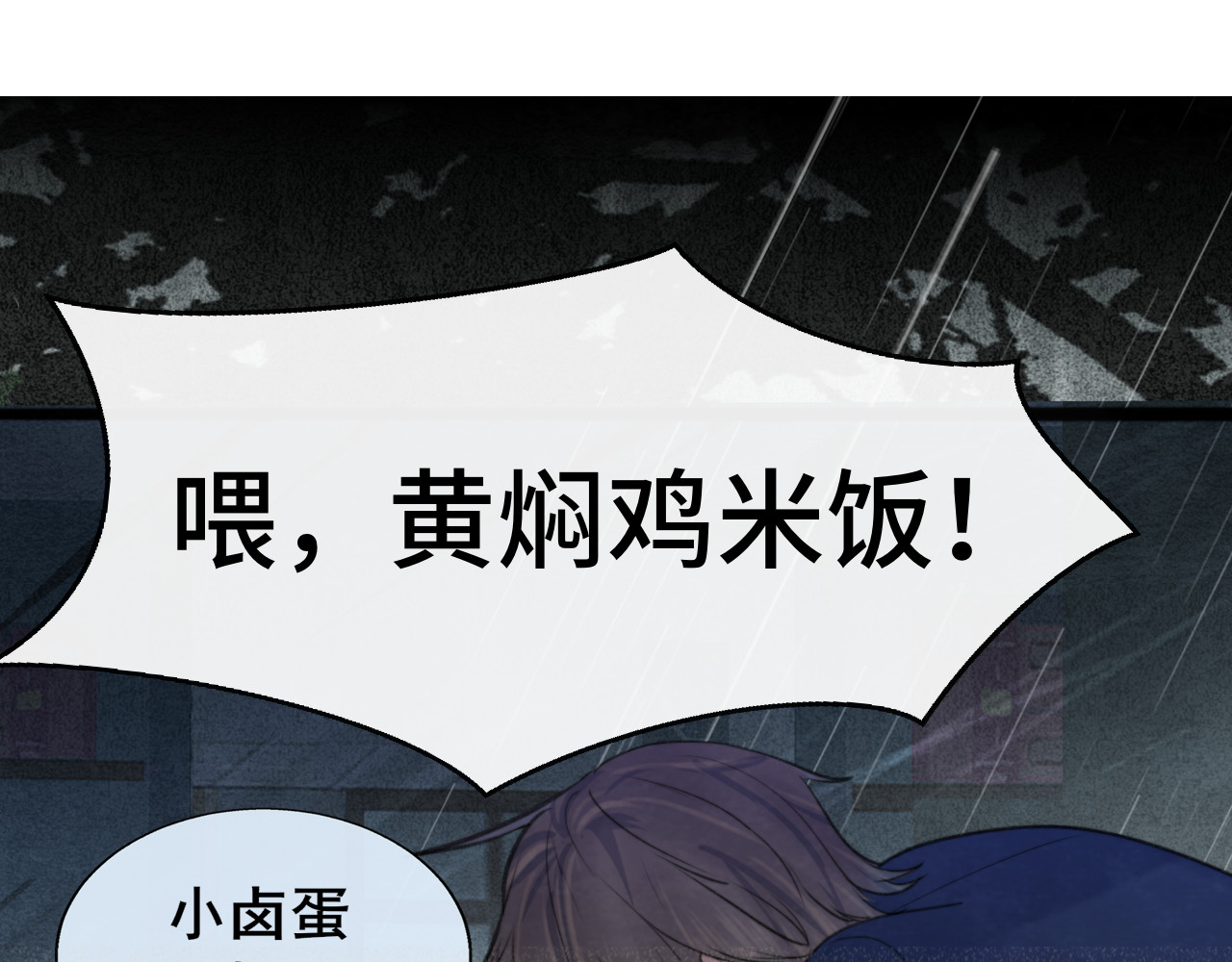 第101话 三个妈咪一台戏 第 119 页