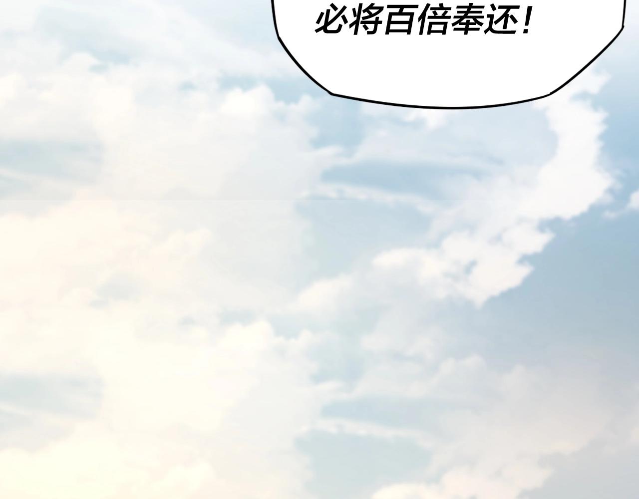 第9话 新的韭菜出现了！ 第 30 页