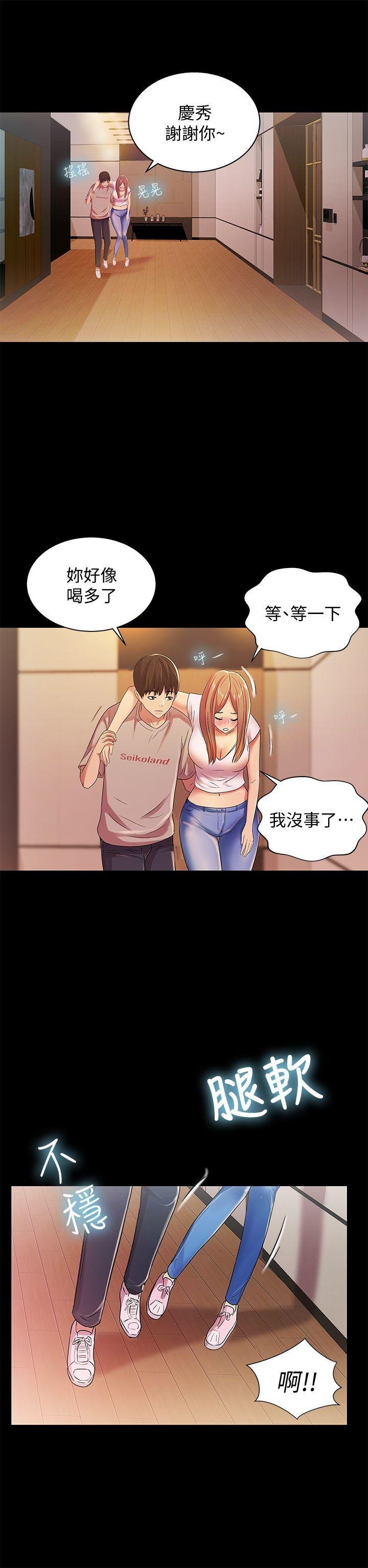 第20话-书妍隐瞒的真心 第 34 页