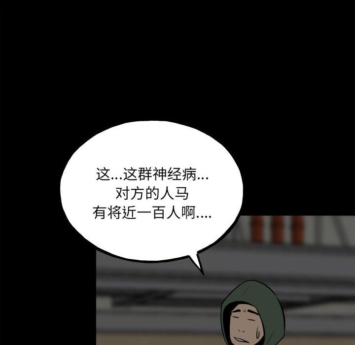 第133话 第 15 页