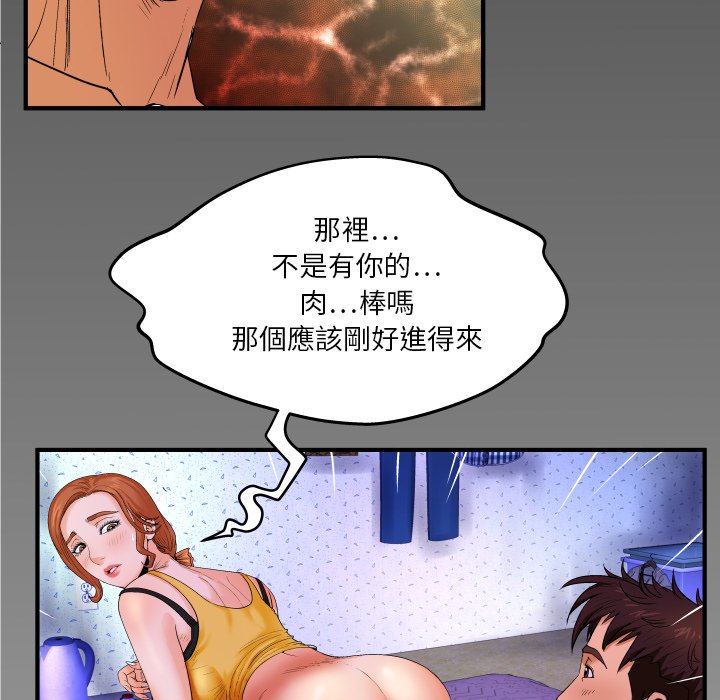 第2话 第 96 页