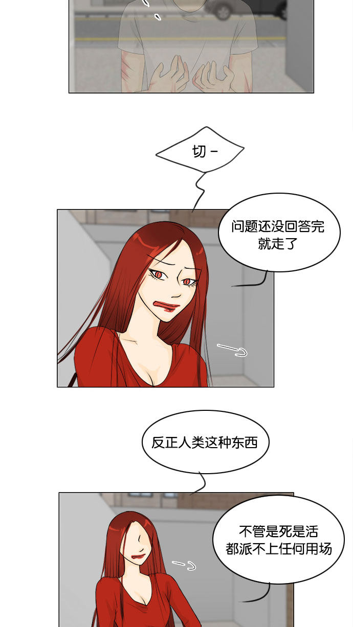 第60话 第 35 页