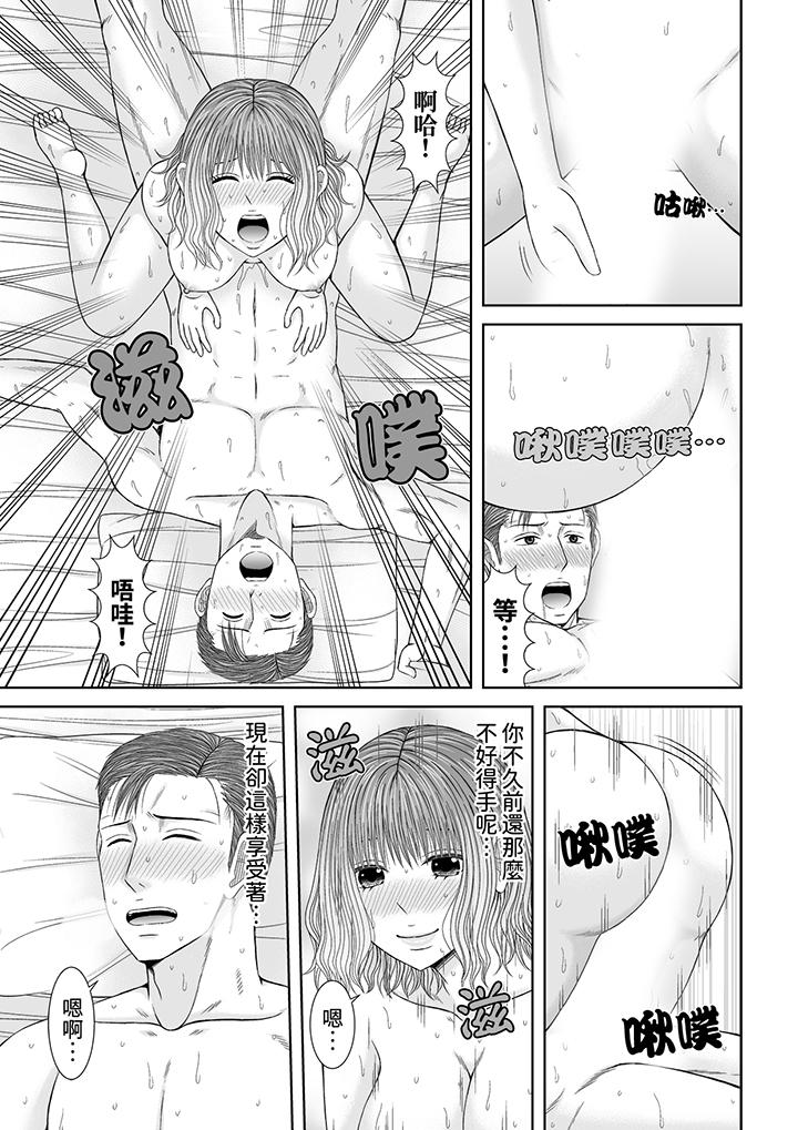 第17话 第 10 页