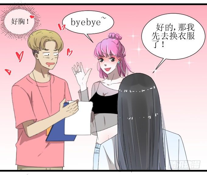 会被90后秒成渣吗？ 第 13 页