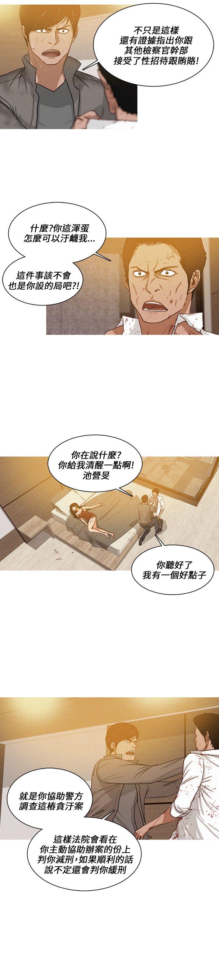 第48话 第 3 页