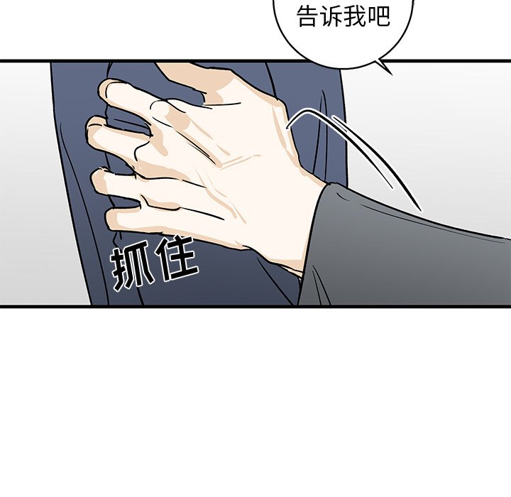 第11话 第 12 页