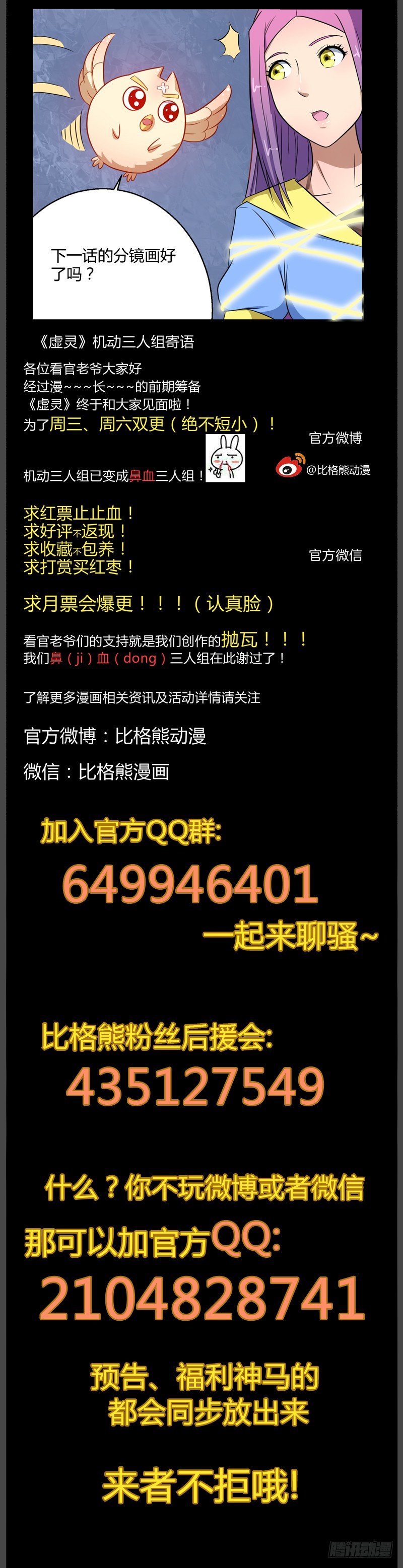 055鸽…… 第 9 页