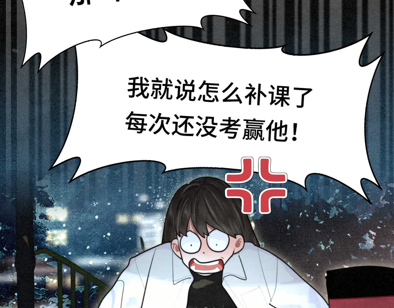 第115话永不凋谢的花 第 8 页