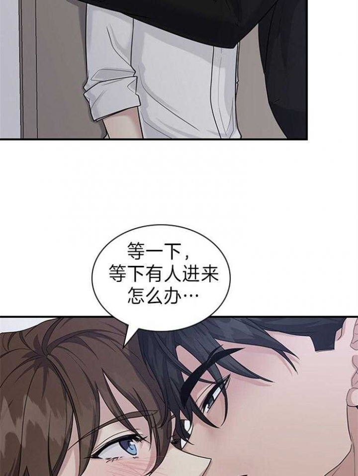 第79话 第79话 第 3 页