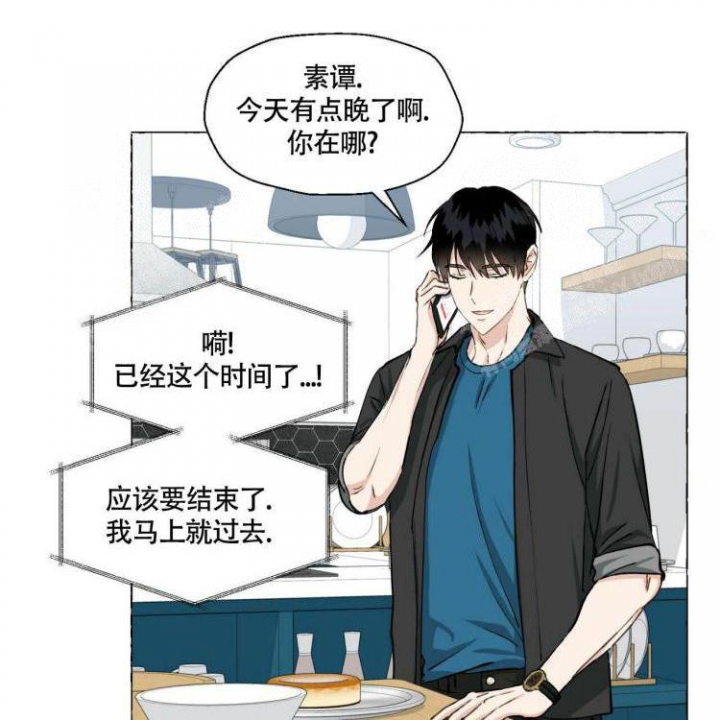 第66话 又有虫子 第 38 页