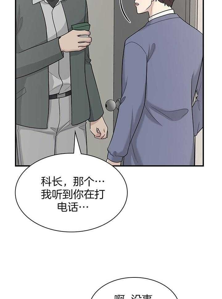 第139话 第139话 第 4 页