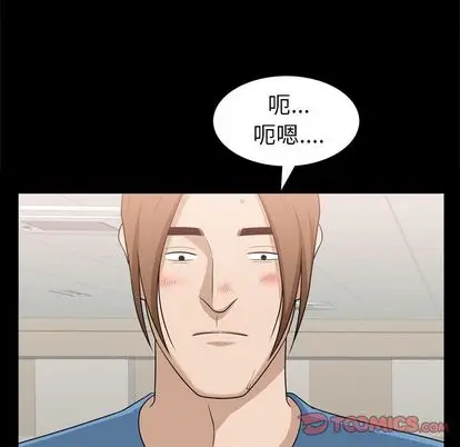 善良的她 第37话 第 14 页