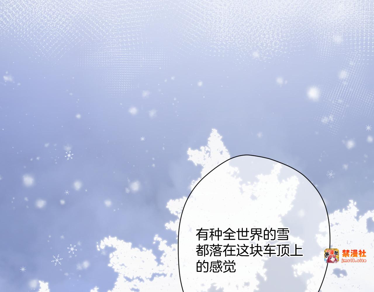 第116话 啵（下） 第 119 页