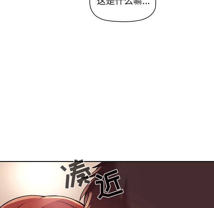 第46话 第 14 页