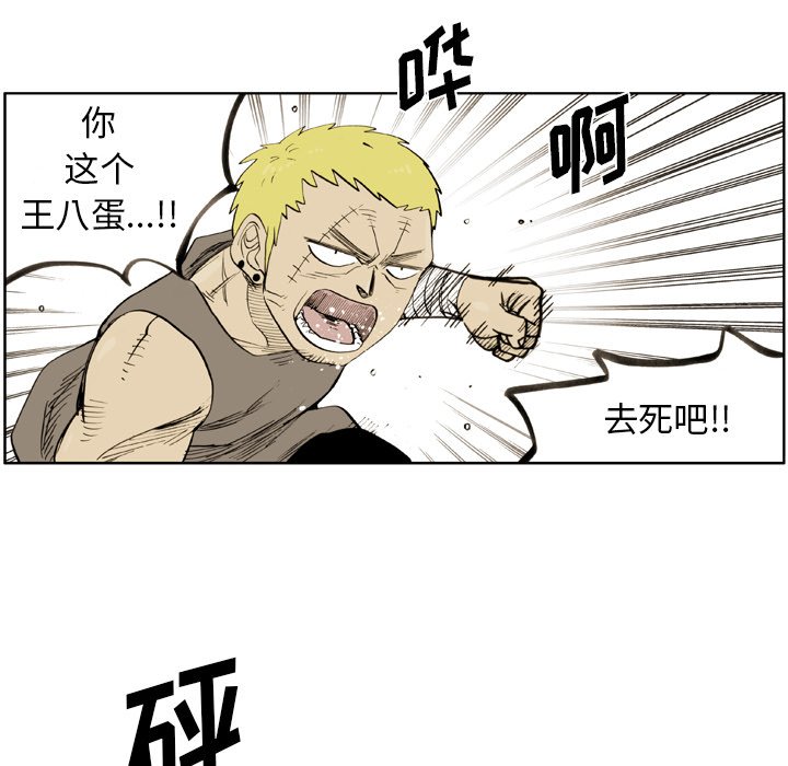 第34话 第 38 页