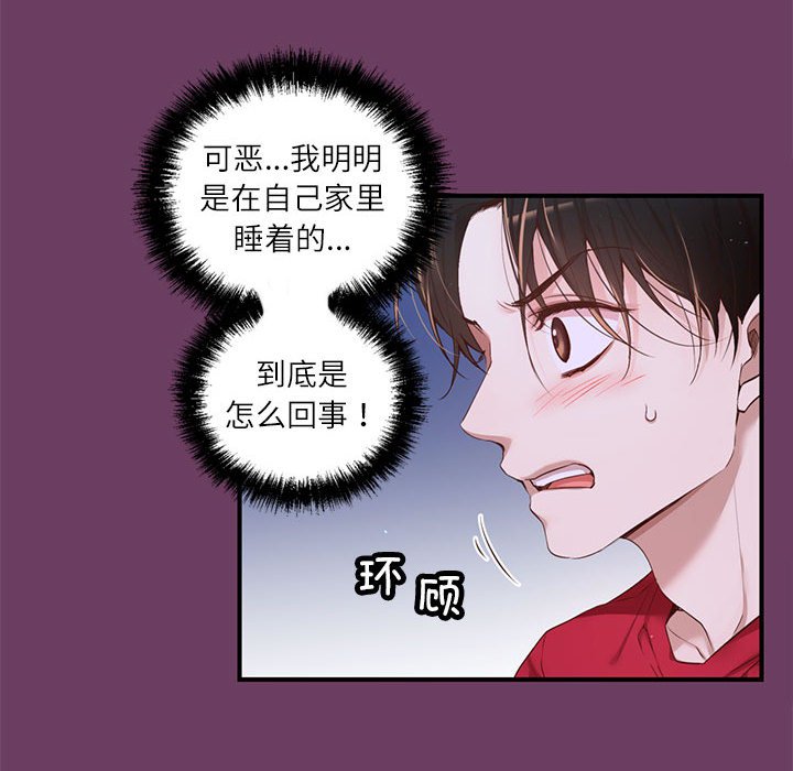 第10话 第 16 页