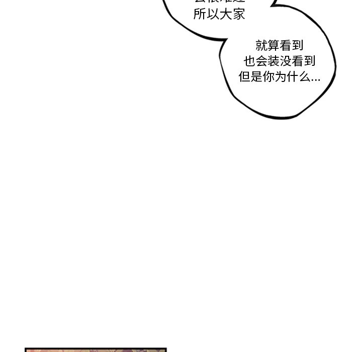 第54话 第 78 页