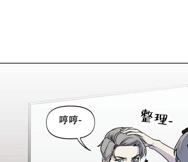 第10话 倒霉 第 29 页