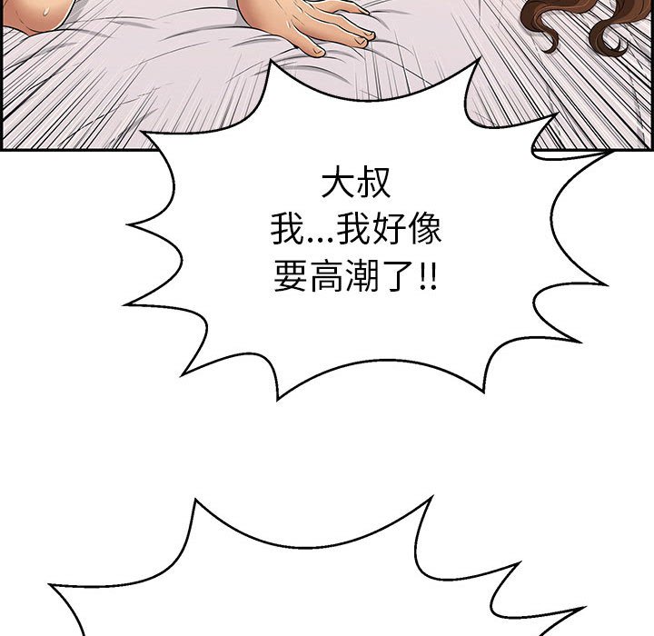 第91话 第 77 页