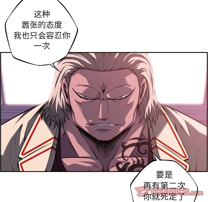 第98话 第 98 页