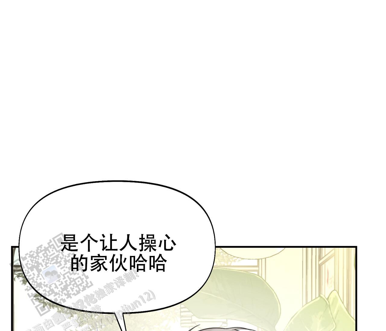 第33话 以为了解 第 17 页