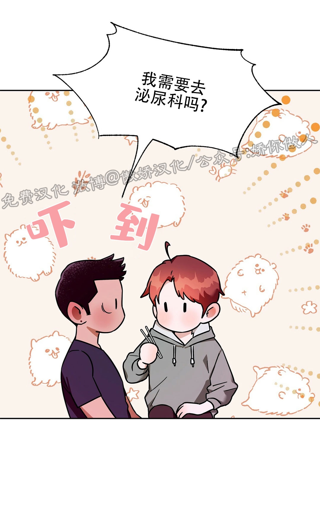 第45话 第 3 页