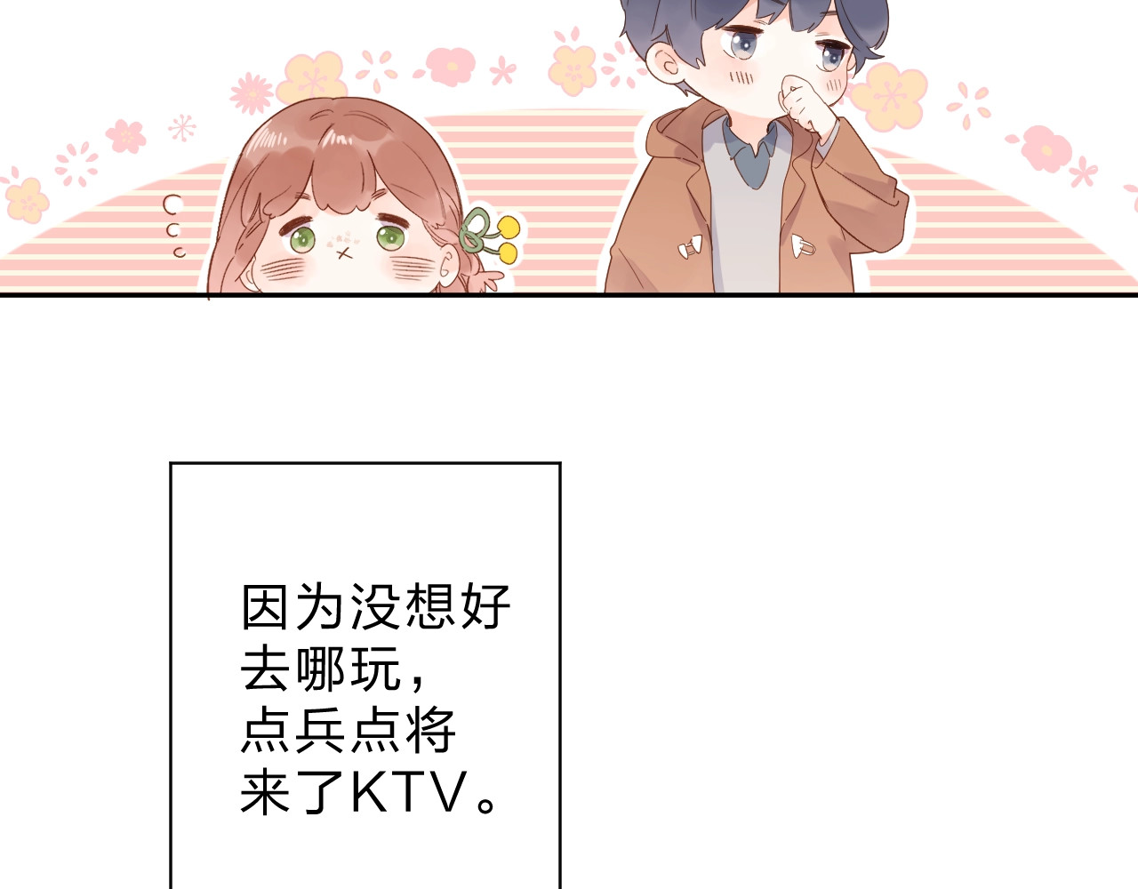 第77话 我们的路 第 26 页