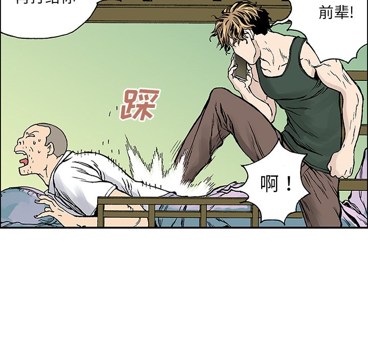 第23话 第 51 页