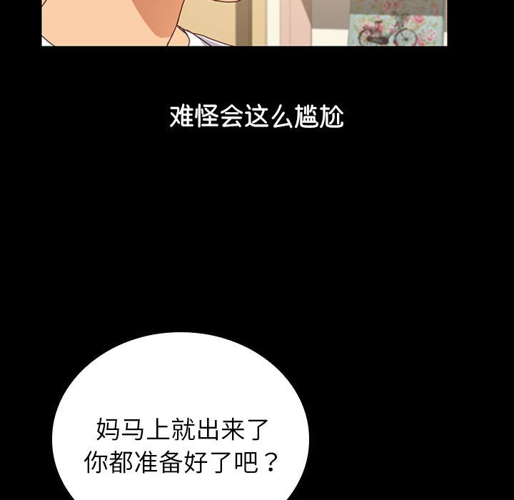第10话 第 121 页