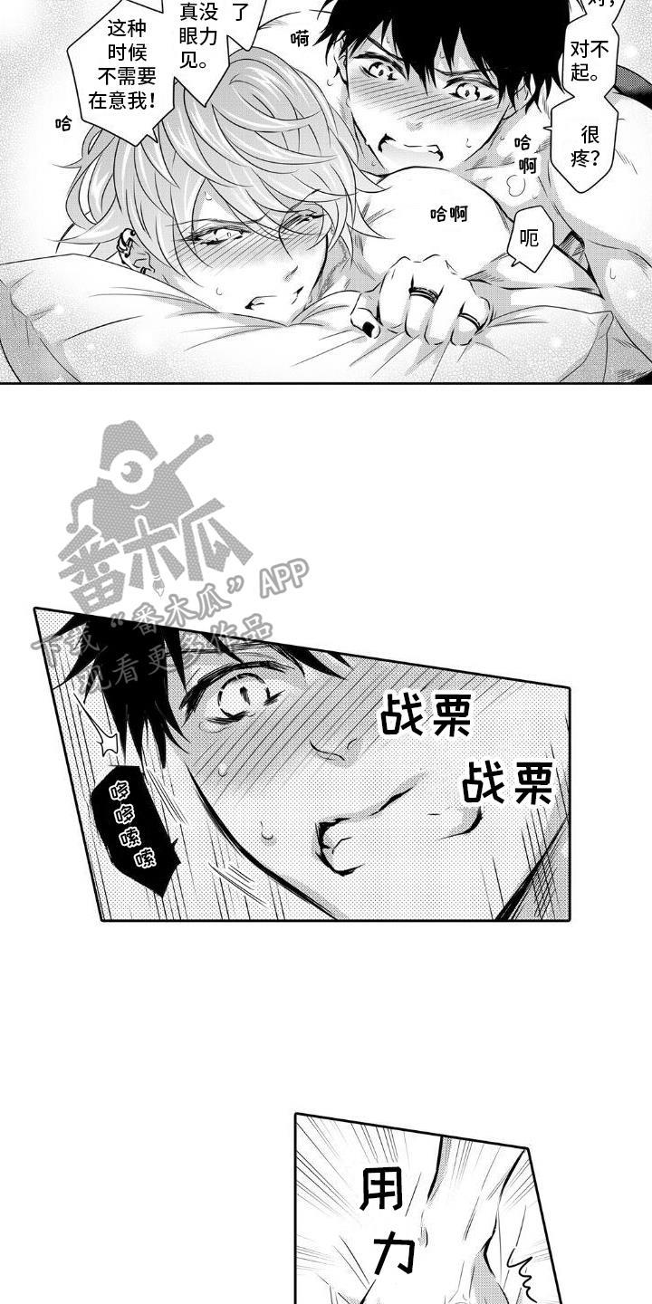 第17话 初恋【完结】 第 9 页